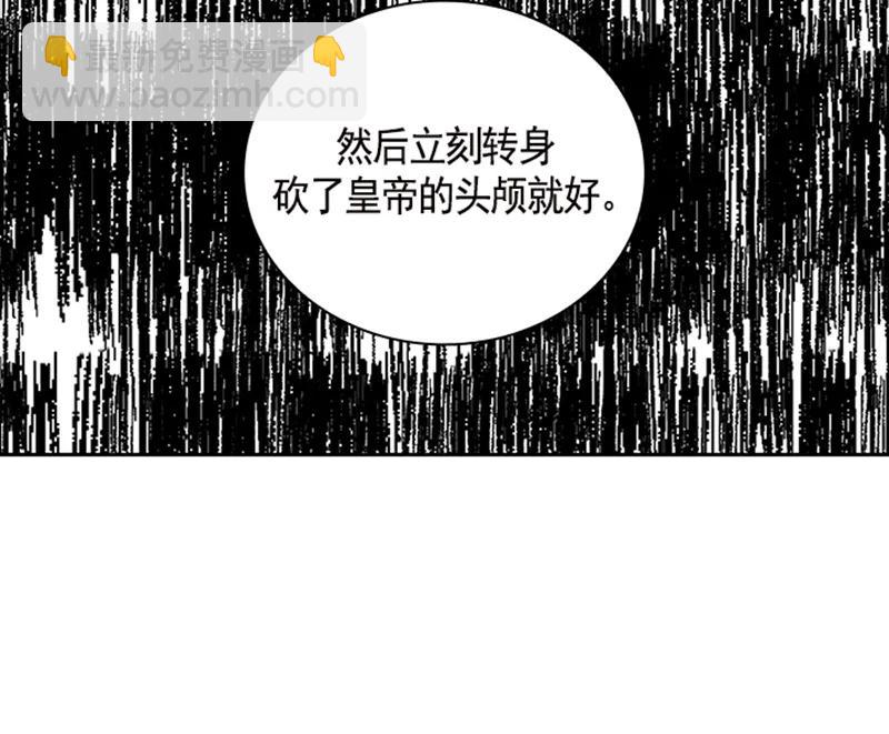 《红莲之罪转生成为女骑士》054 第五十四章 第11页