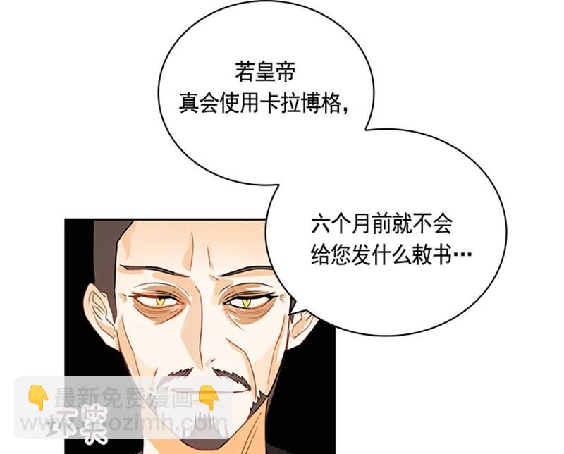 《红莲之罪转生成为女骑士》054 第五十四章 第14页