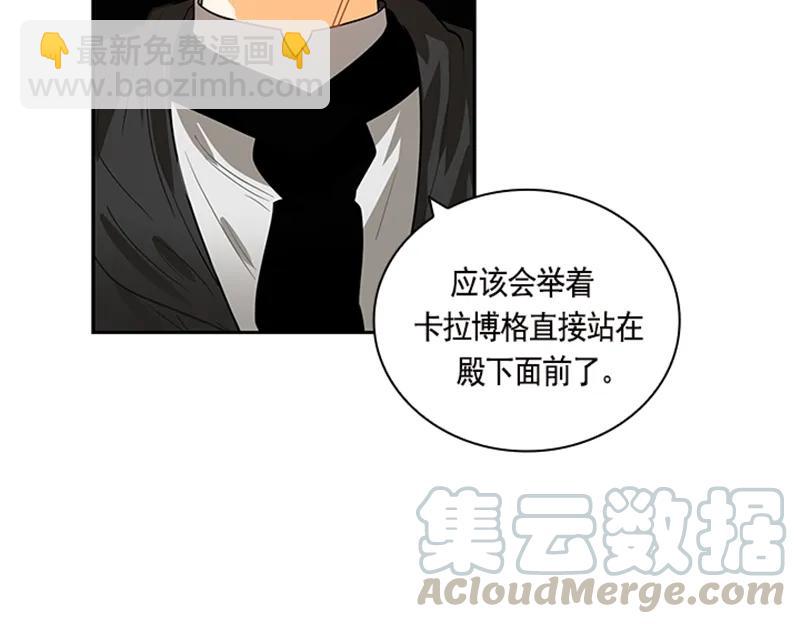 《红莲之罪转生成为女骑士》054 第五十四章 第15页