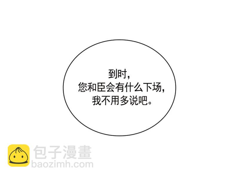 《红莲之罪转生成为女骑士》054 第五十四章 第16页