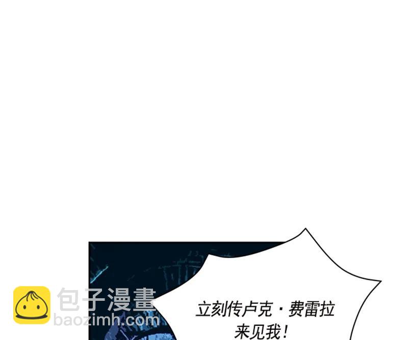 《红莲之罪转生成为女骑士》054 第五十四章 第19页