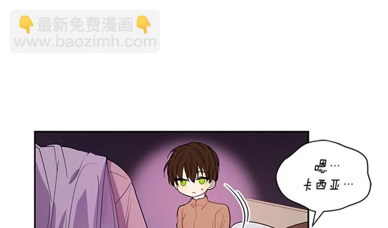 《红莲之罪转生成为女骑士》054 第五十四章 第26页