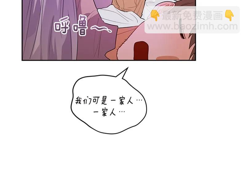 《红莲之罪转生成为女骑士》054 第五十四章 第27页
