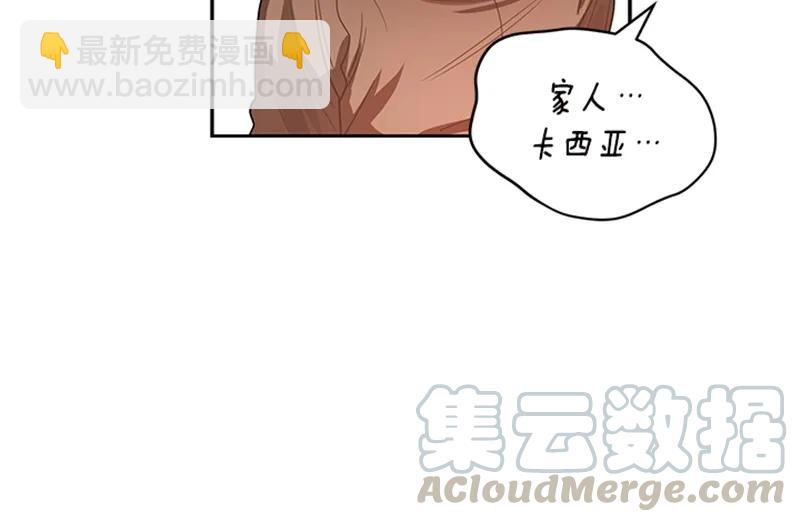 《红莲之罪转生成为女骑士》054 第五十四章 第29页