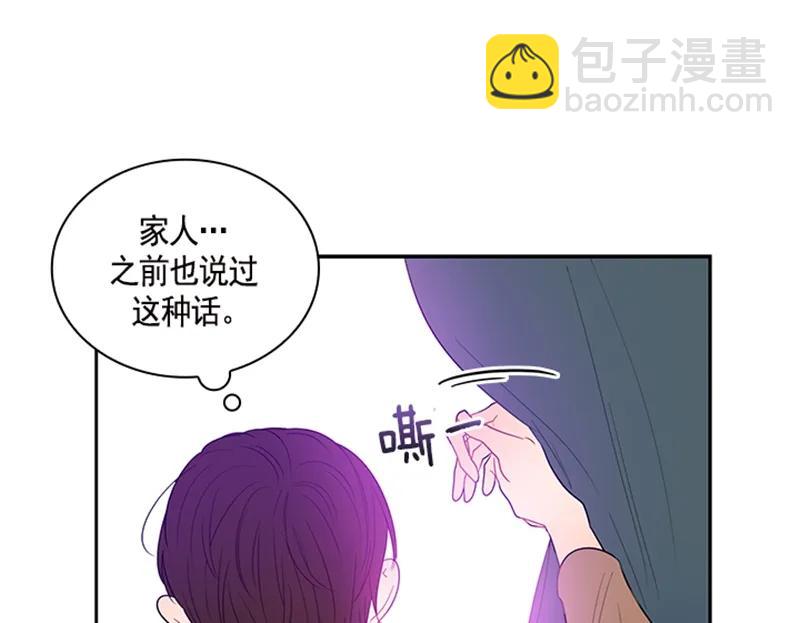 《红莲之罪转生成为女骑士》054 第五十四章 第30页