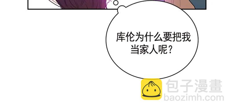 《红莲之罪转生成为女骑士》054 第五十四章 第31页
