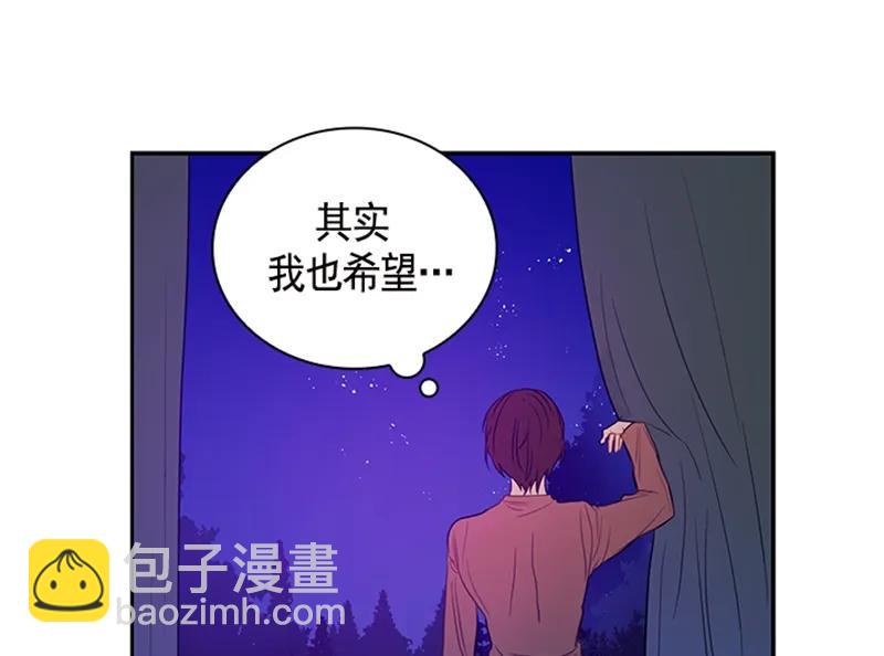 《红莲之罪转生成为女骑士》054 第五十四章 第32页