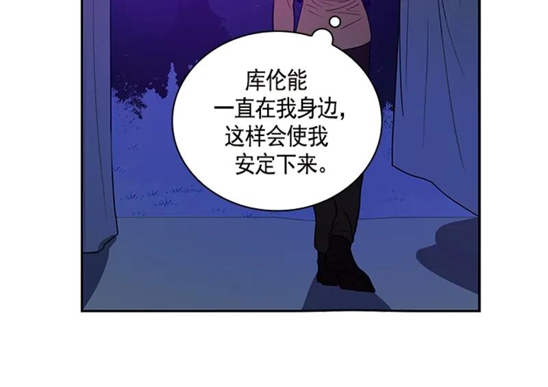 《红莲之罪转生成为女骑士》054 第五十四章 第33页