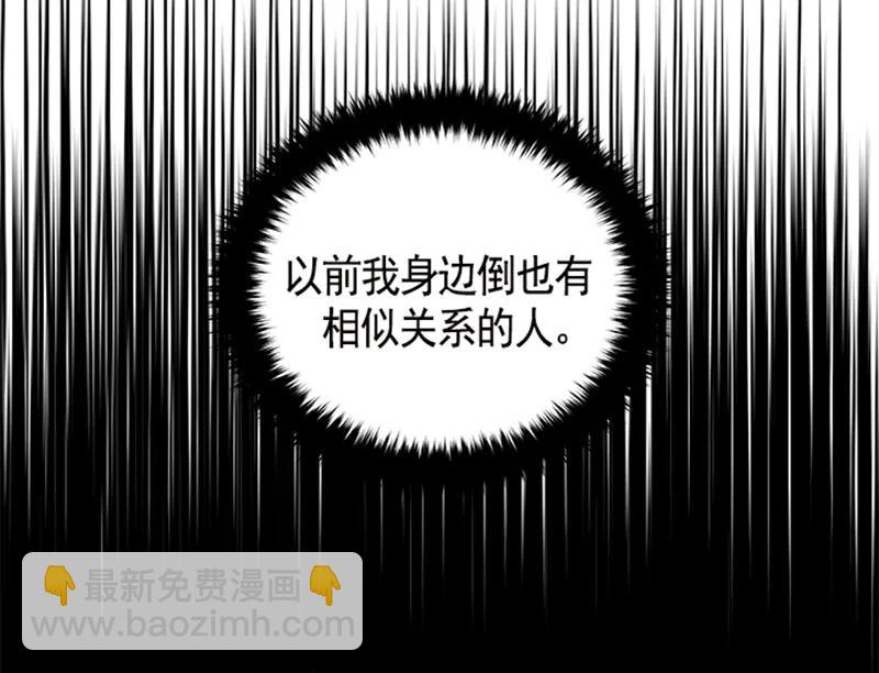 《红莲之罪转生成为女骑士》054 第五十四章 第37页