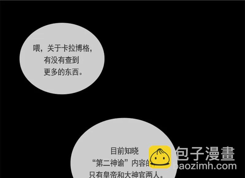 《红莲之罪转生成为女骑士》054 第五十四章 第3页