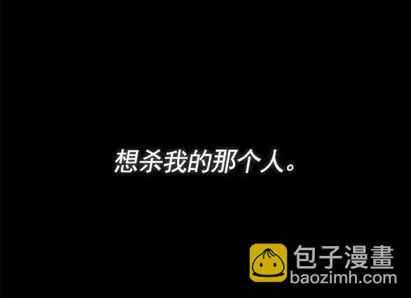 《红莲之罪转生成为女骑士》054 第五十四章 第40页