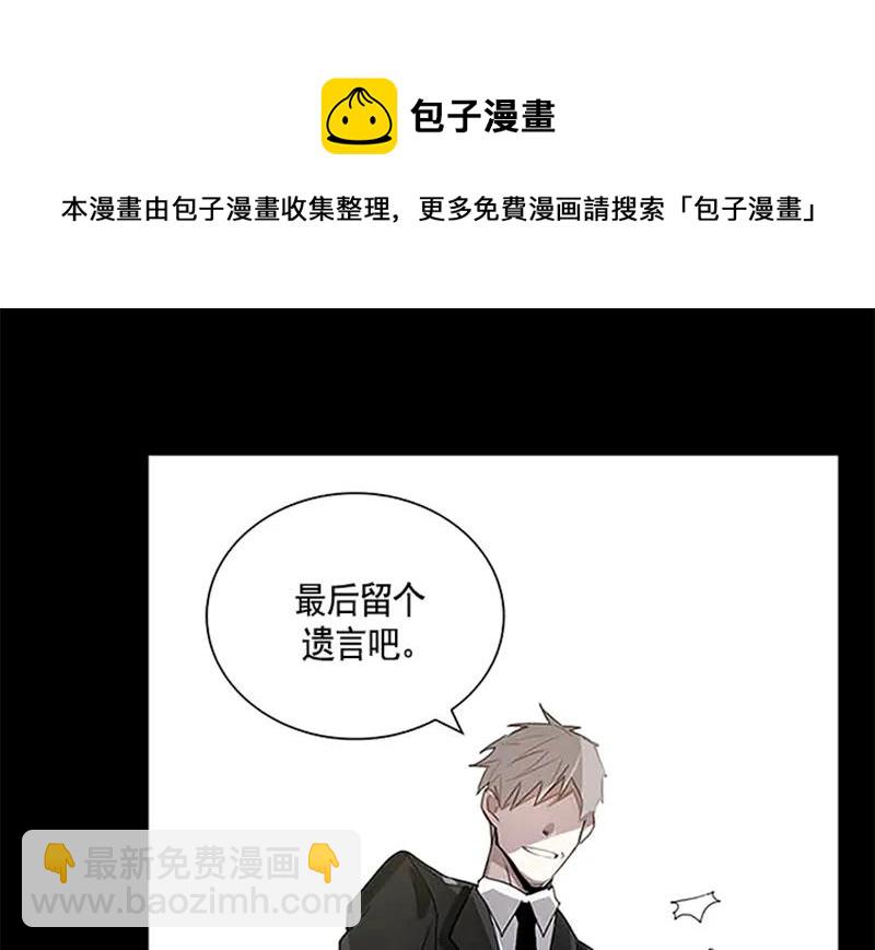 《红莲之罪转生成为女骑士》054 第五十四章 第41页