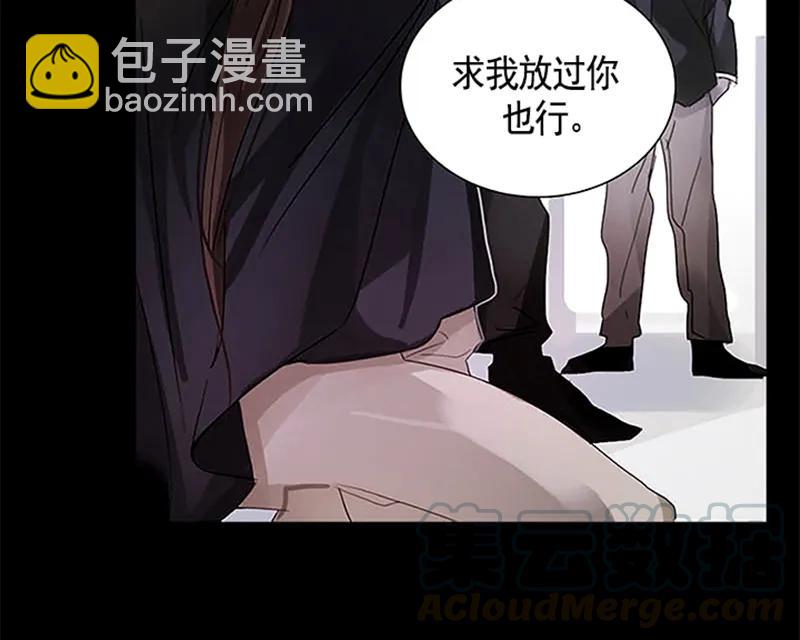 《红莲之罪转生成为女骑士》054 第五十四章 第43页