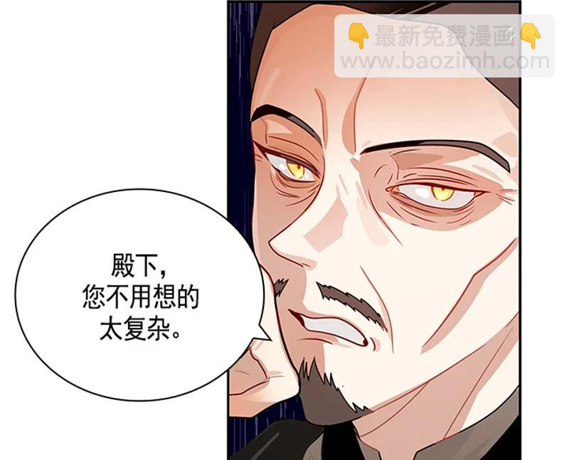 《红莲之罪转生成为女骑士》054 第五十四章 第7页