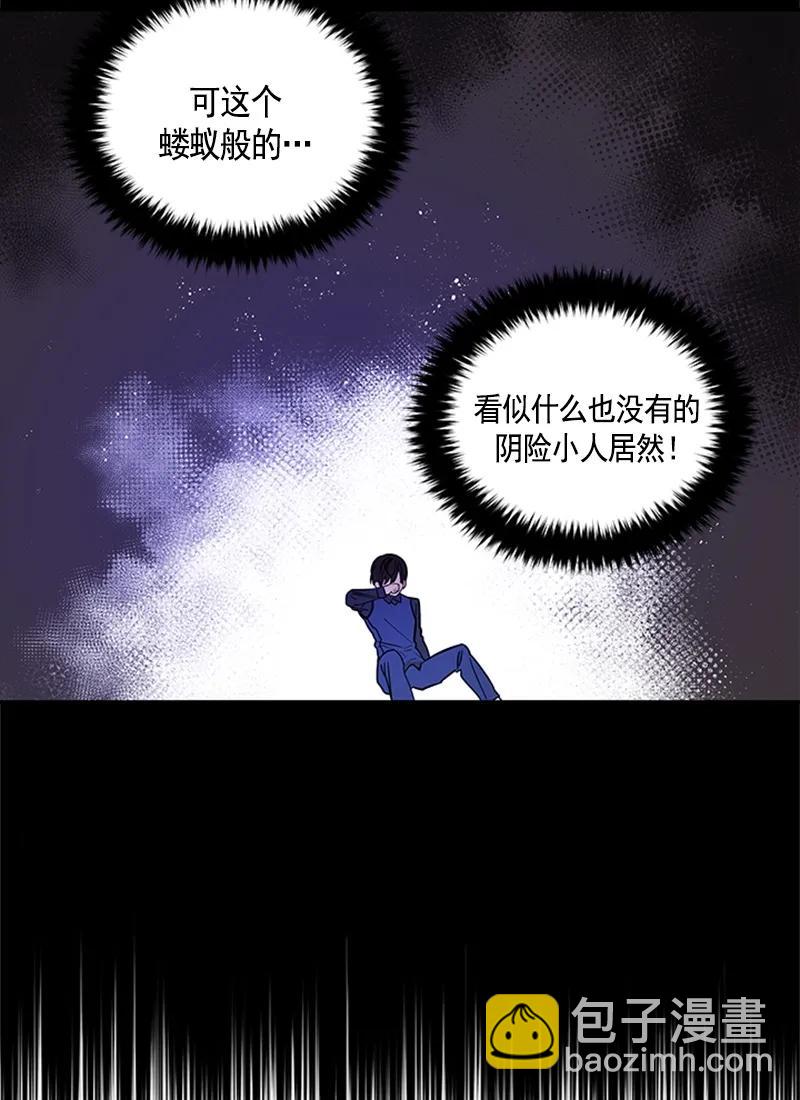 《红莲之罪转生成为女骑士》053 第五十三章 第12页