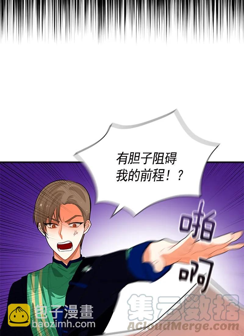 《红莲之罪转生成为女骑士》053 第五十三章 第13页