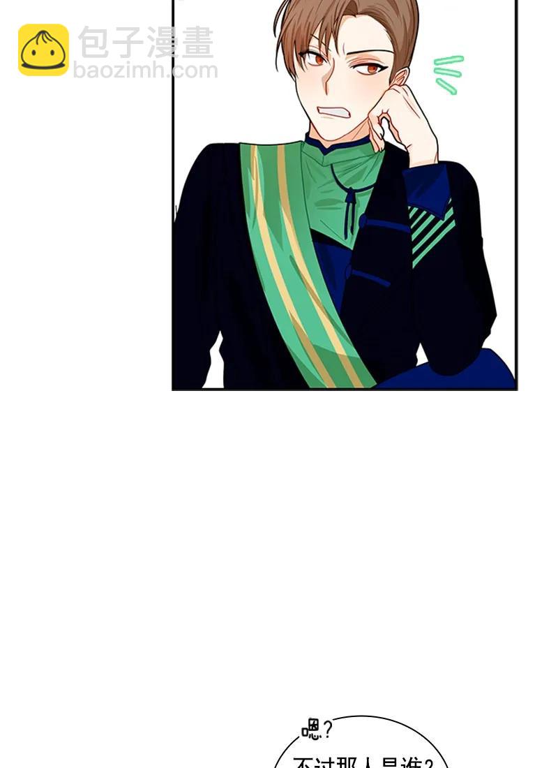《红莲之罪转生成为女骑士》053 第五十三章 第16页