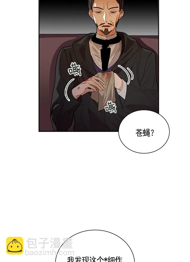 《红莲之罪转生成为女骑士》053 第五十三章 第18页