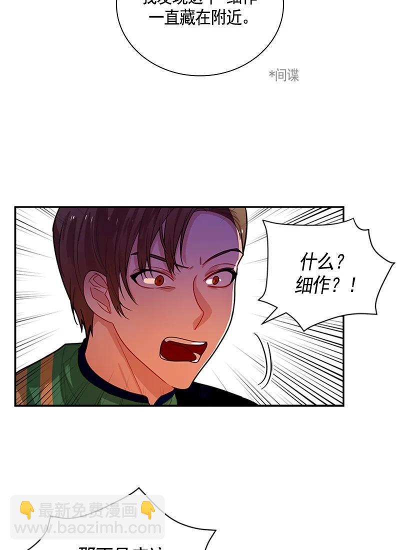 《红莲之罪转生成为女骑士》053 第五十三章 第19页
