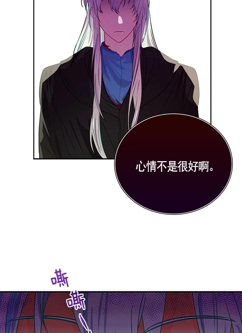 《红莲之罪转生成为女骑士》053 第五十三章 第22页