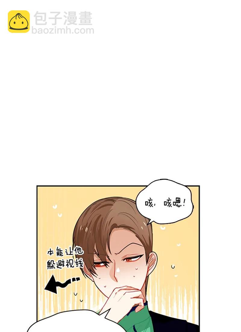 《红莲之罪转生成为女骑士》053 第五十三章 第24页