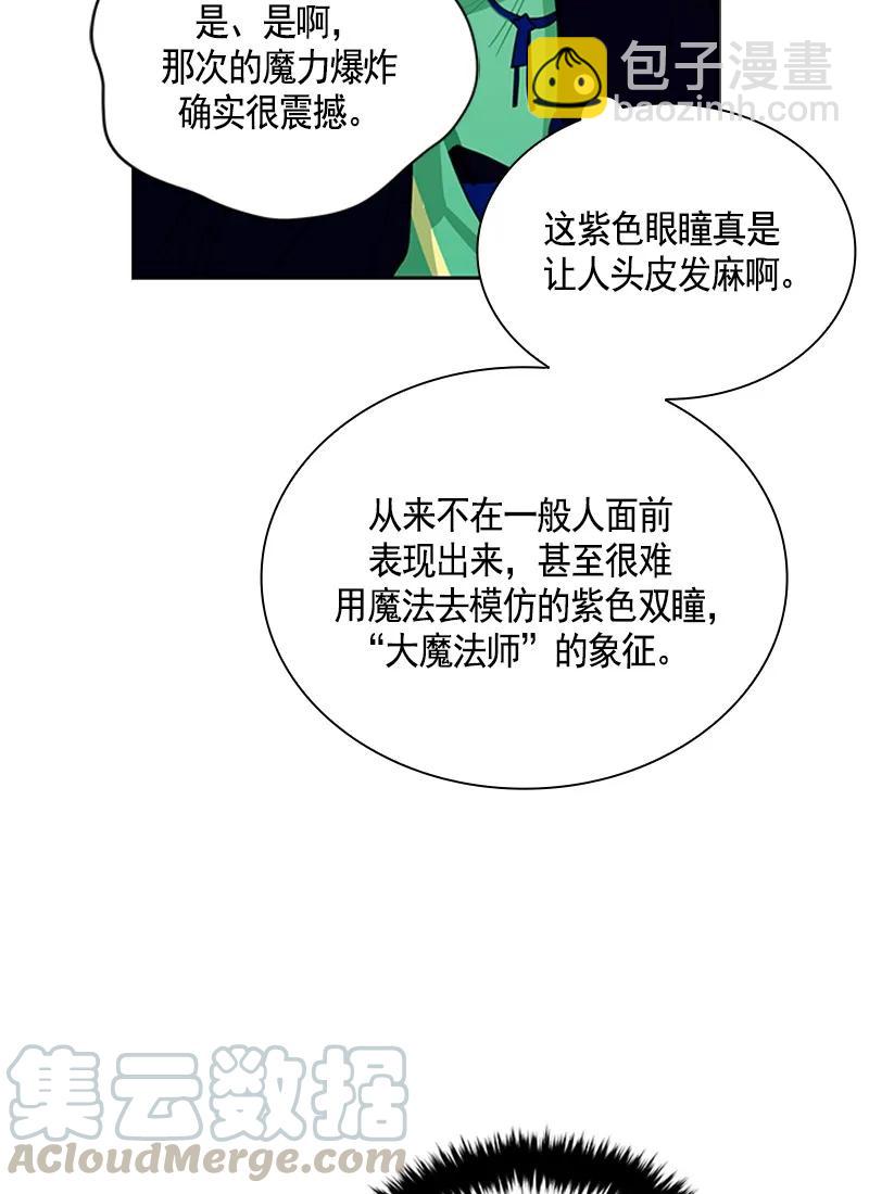 《红莲之罪转生成为女骑士》053 第五十三章 第25页