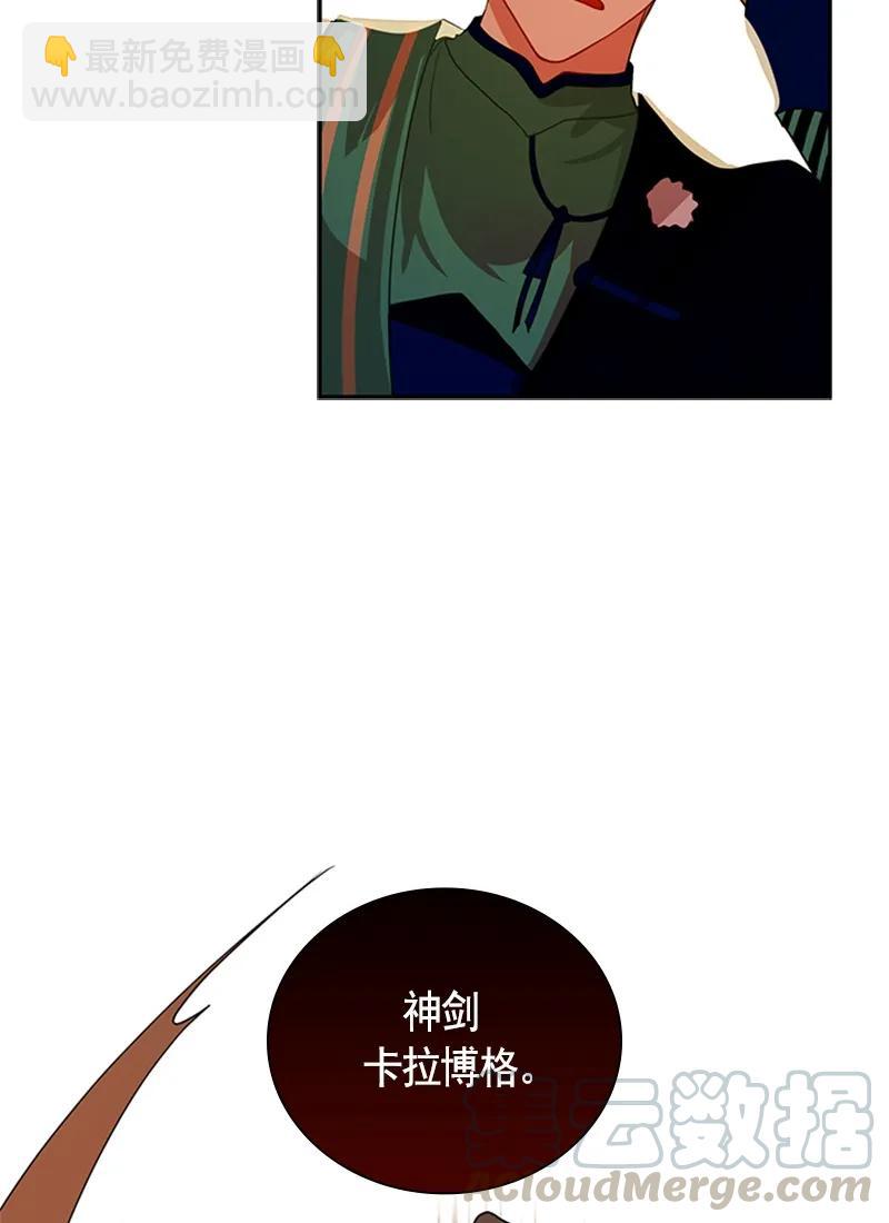 《红莲之罪转生成为女骑士》053 第五十三章 第29页