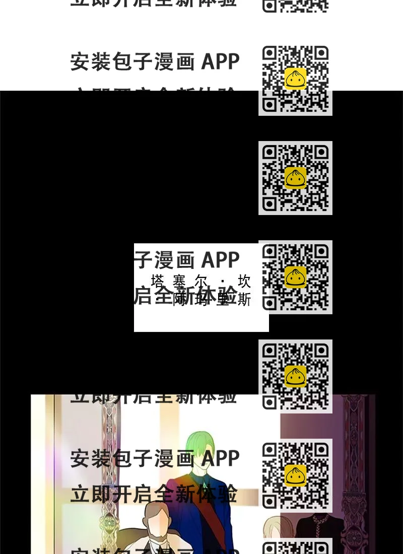 《红莲之罪转生成为女骑士》053 第五十三章 第2页