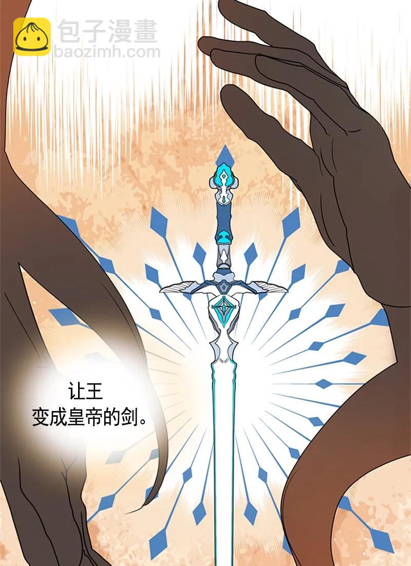 《红莲之罪转生成为女骑士》053 第五十三章 第30页