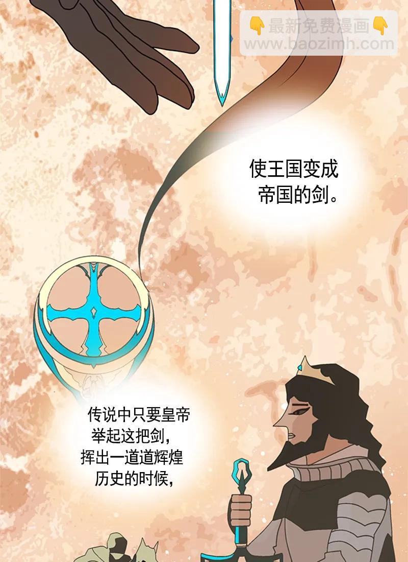 《红莲之罪转生成为女骑士》053 第五十三章 第31页