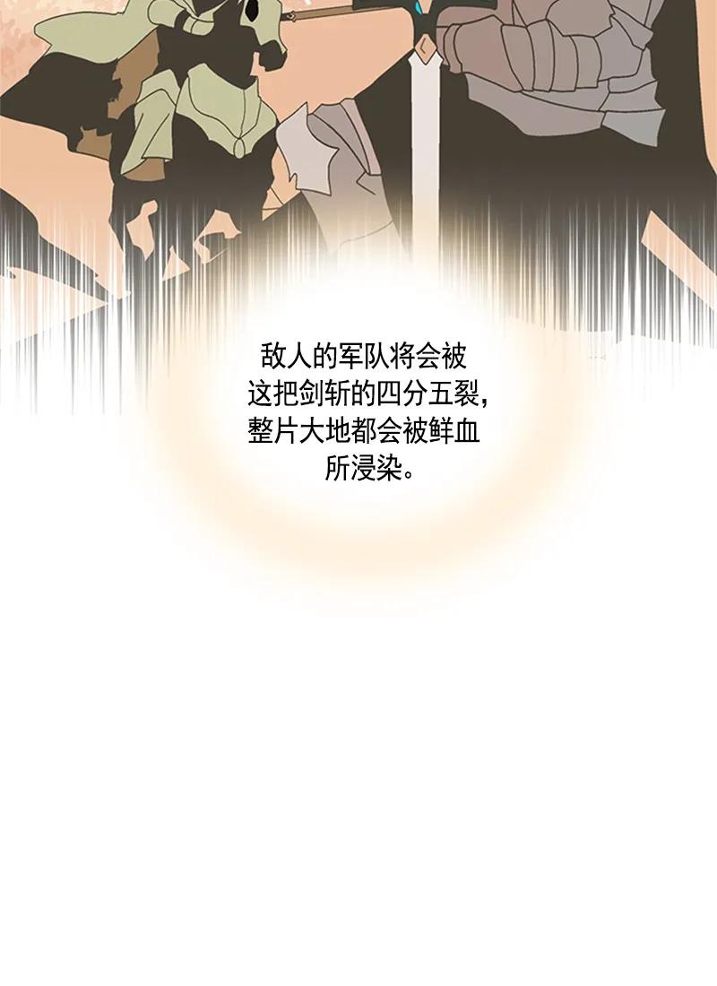 《红莲之罪转生成为女骑士》053 第五十三章 第32页