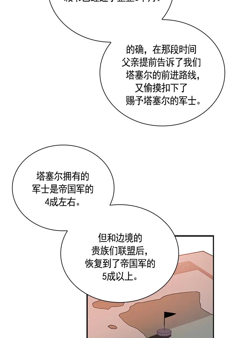 《红莲之罪转生成为女骑士》053 第五十三章 第35页