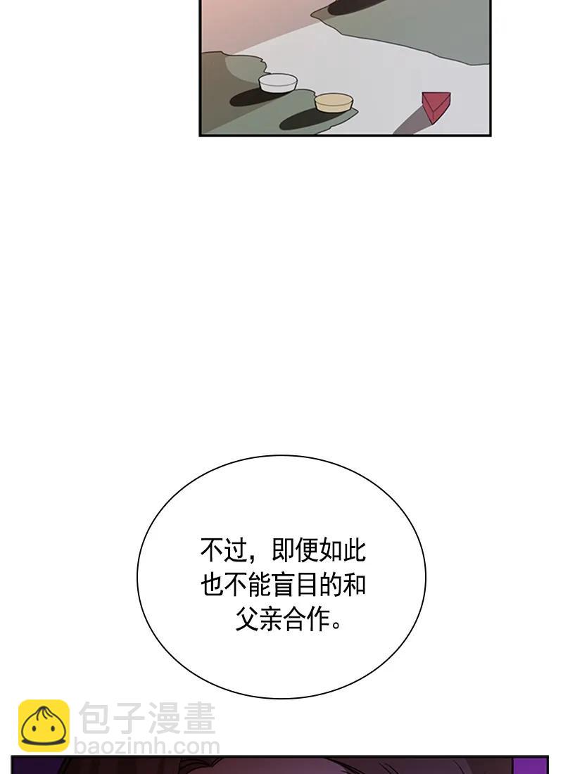 《红莲之罪转生成为女骑士》053 第五十三章 第36页
