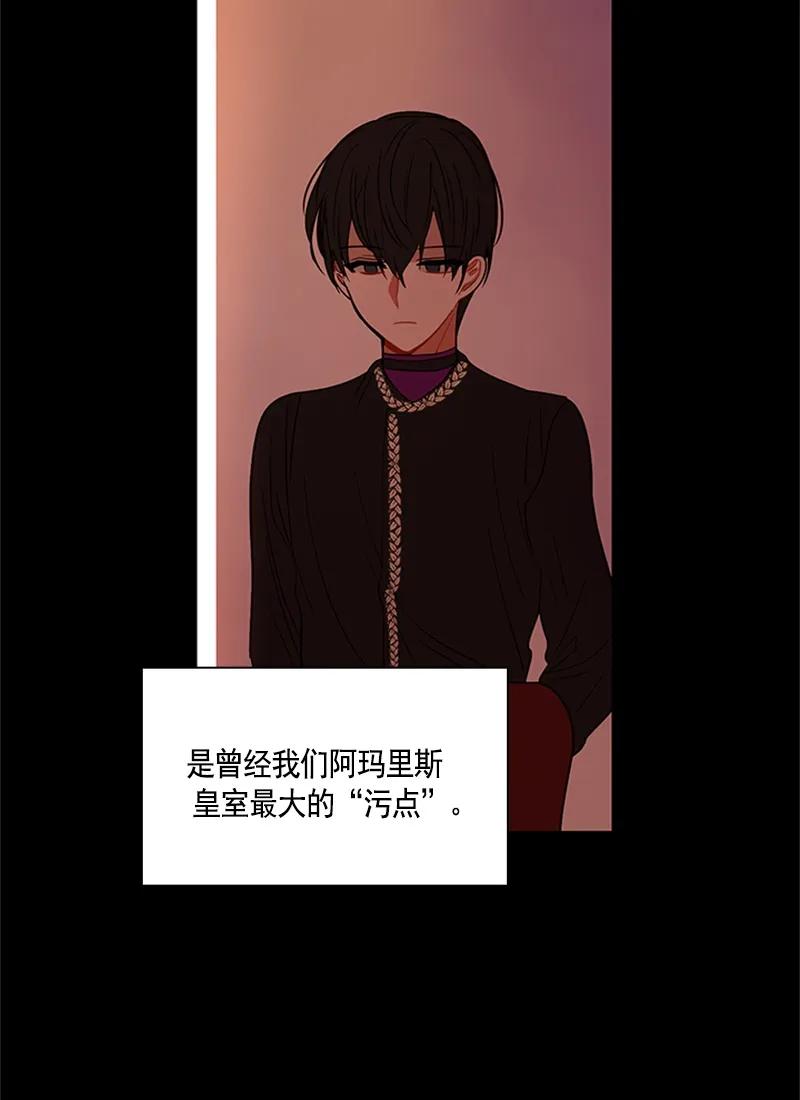 《红莲之罪转生成为女骑士》053 第五十三章 第4页