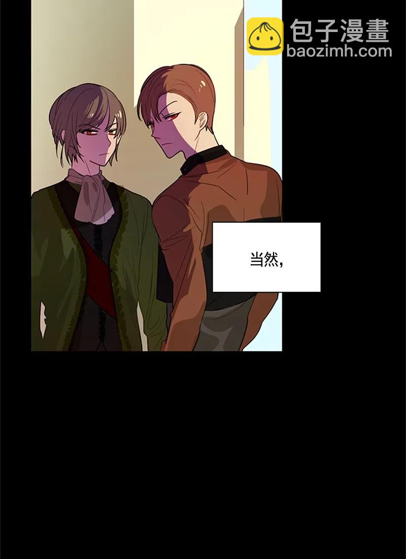 《红莲之罪转生成为女骑士》053 第五十三章 第6页