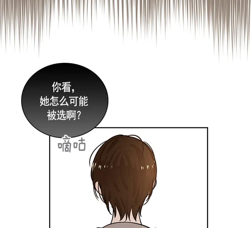 《红莲之罪转生成为女骑士》056 第五十六章 第14页