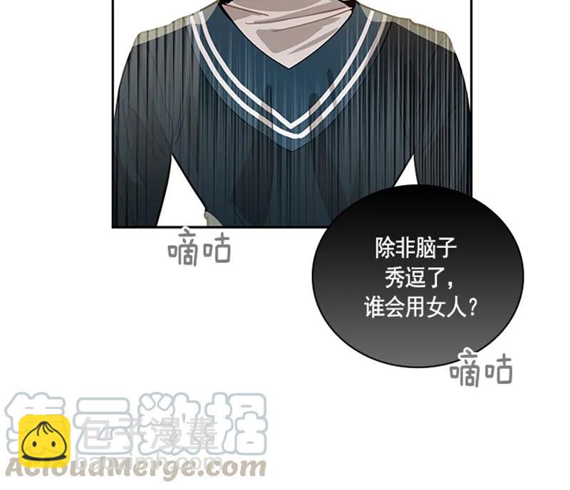 《红莲之罪转生成为女骑士》056 第五十六章 第15页