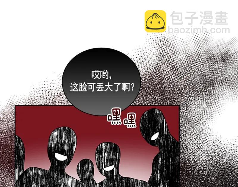 《红莲之罪转生成为女骑士》056 第五十六章 第16页