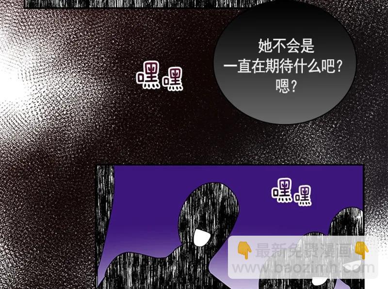 《红莲之罪转生成为女骑士》056 第五十六章 第17页