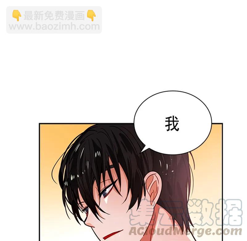 《红莲之罪转生成为女骑士》056 第五十六章 第22页
