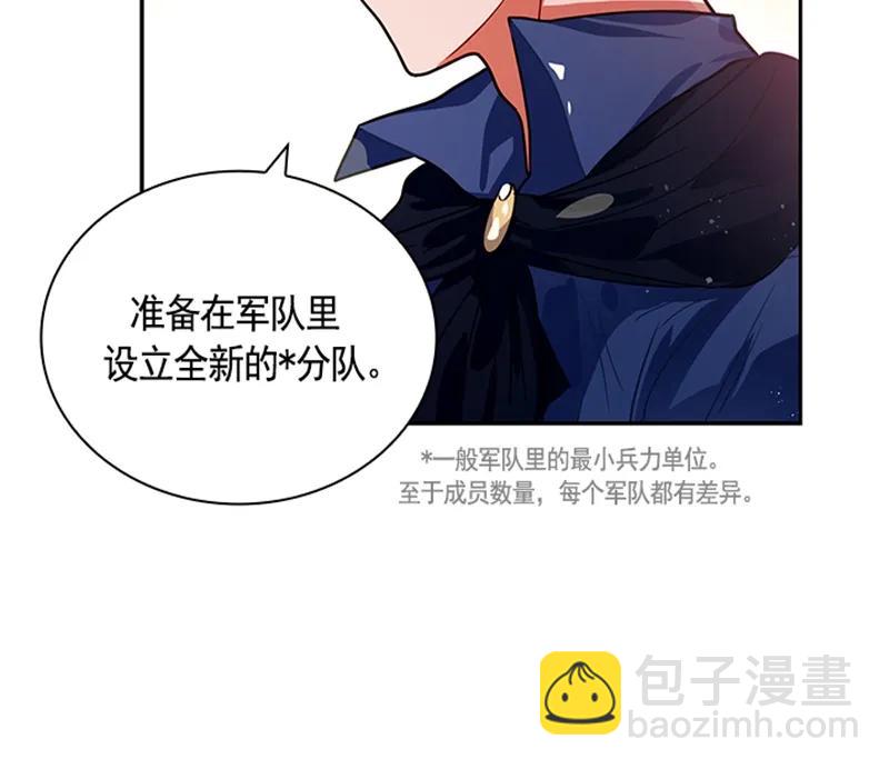 《红莲之罪转生成为女骑士》056 第五十六章 第23页