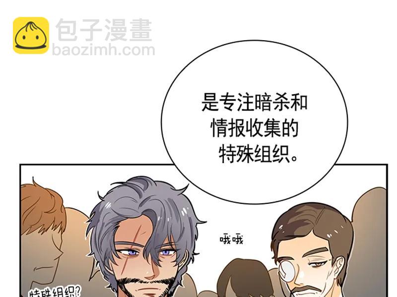 《红莲之罪转生成为女骑士》056 第五十六章 第24页