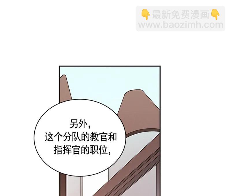 《红莲之罪转生成为女骑士》056 第五十六章 第26页