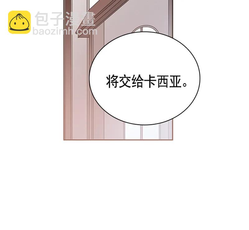 《红莲之罪转生成为女骑士》056 第五十六章 第27页