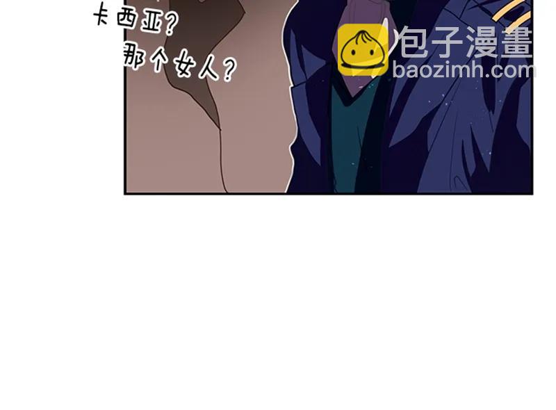 《红莲之罪转生成为女骑士》056 第五十六章 第31页