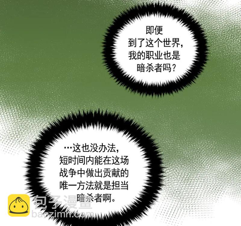 《红莲之罪转生成为女骑士》056 第五十六章 第34页