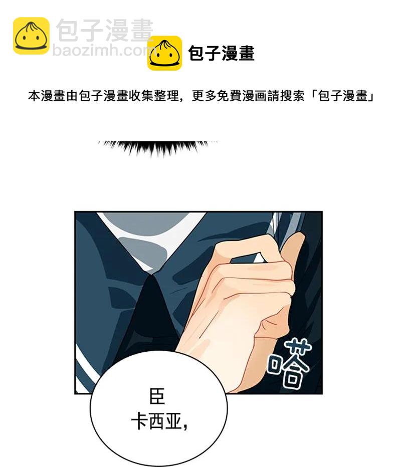 《红莲之罪转生成为女骑士》056 第五十六章 第35页