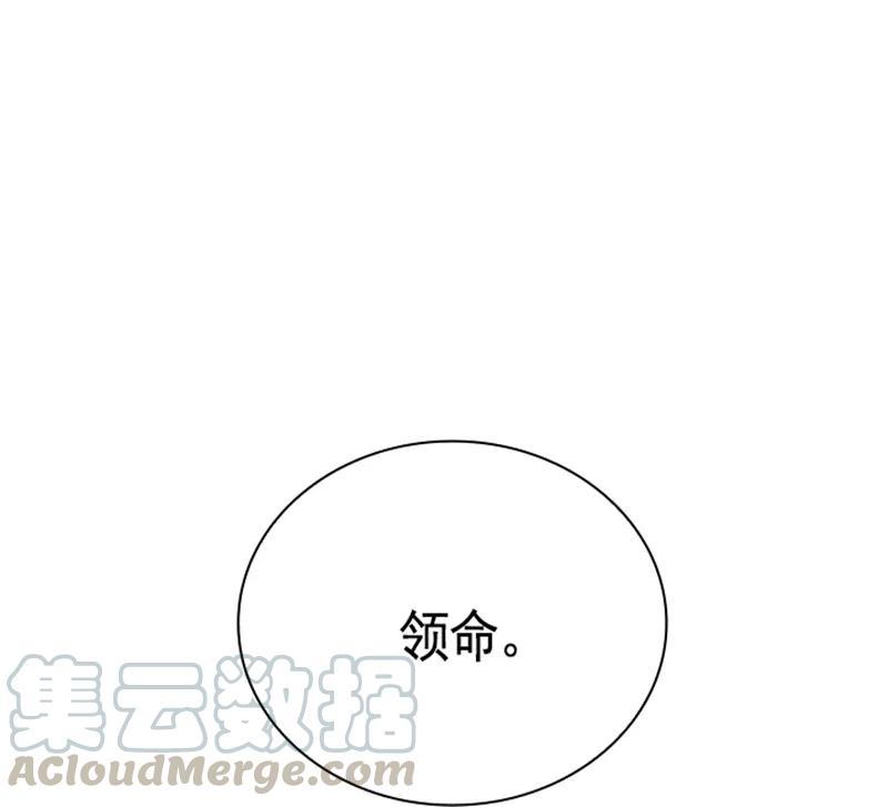 《红莲之罪转生成为女骑士》056 第五十六章 第36页