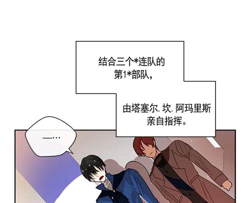 《红莲之罪转生成为女骑士》056 第五十六章 第3页