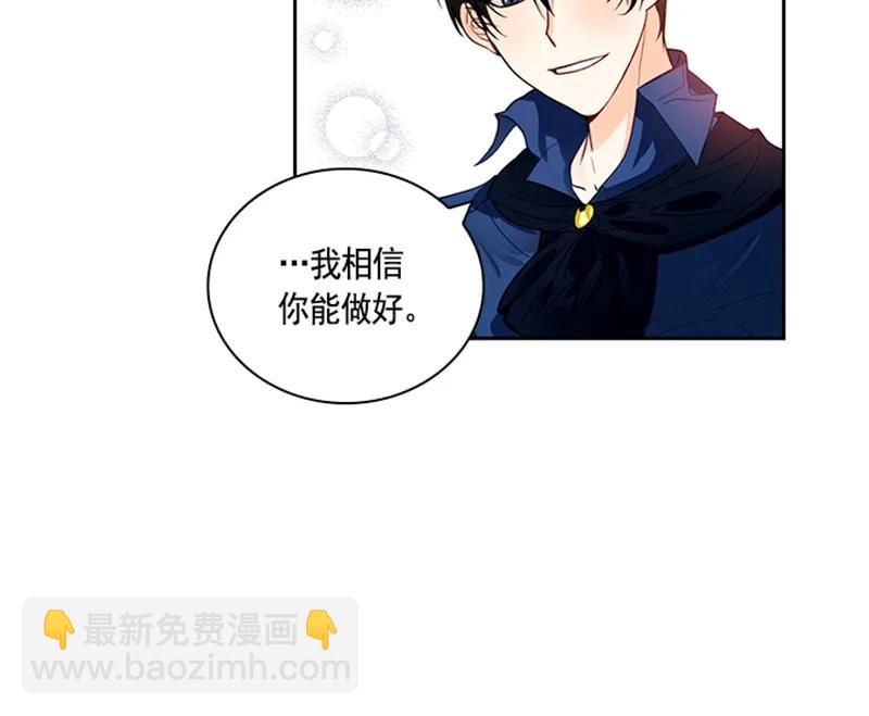 《红莲之罪转生成为女骑士》056 第五十六章 第40页